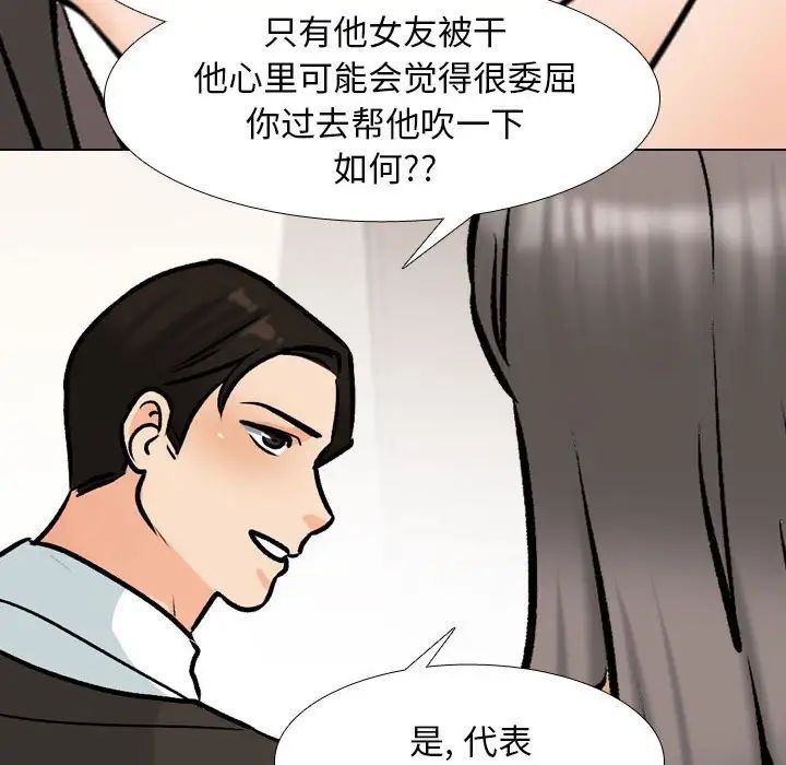 同事换换爱第175話