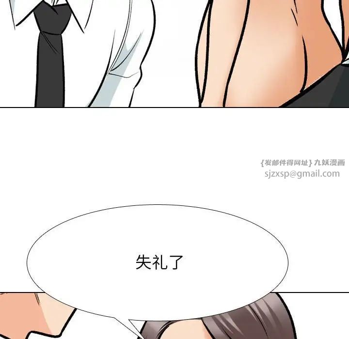 同事换换爱第175話