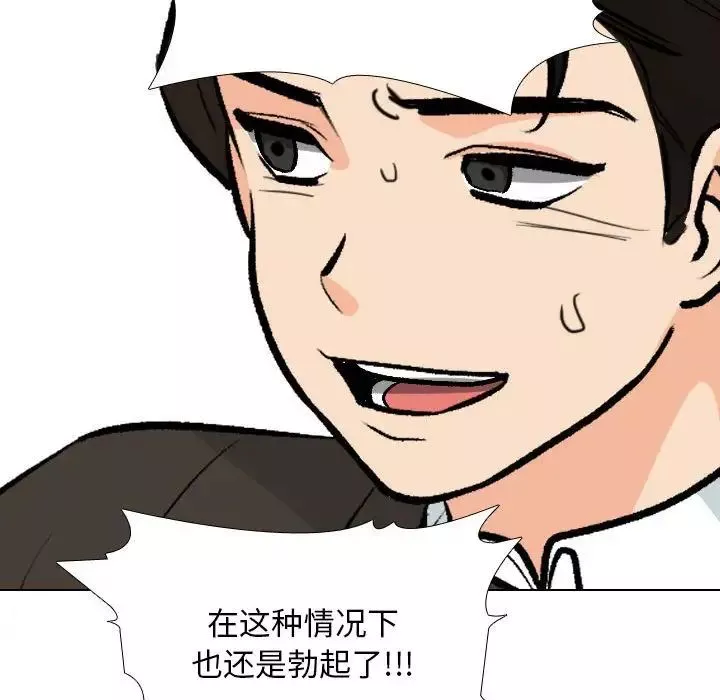 同事換換愛第175話