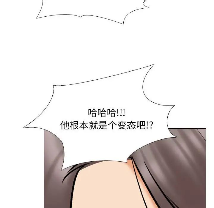 同事换换爱第175話