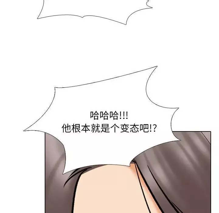 同事換換愛第175話