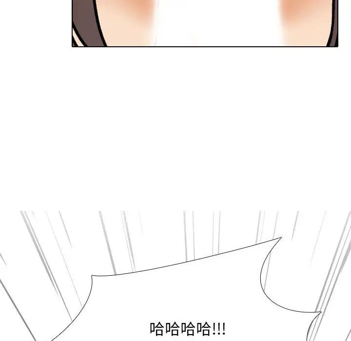 同事换换爱第175話