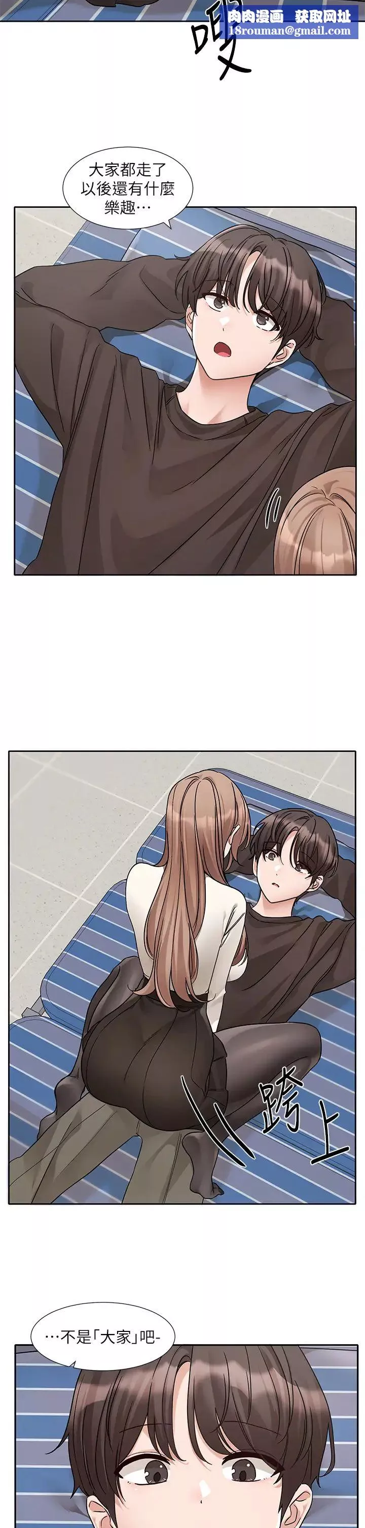 社團學姊第181話-給你愛愛呼呼