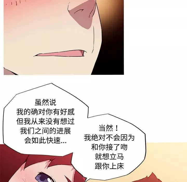 我的梦幻女友第16話
