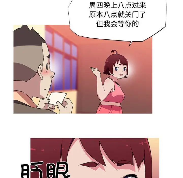 我的梦幻女友第16話