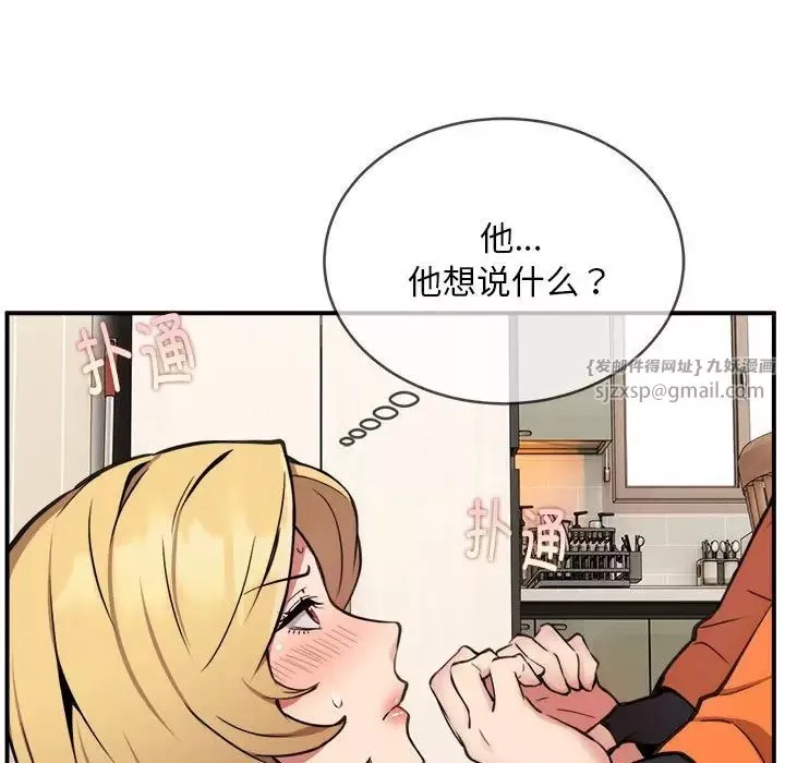 新都市外卖员第6話