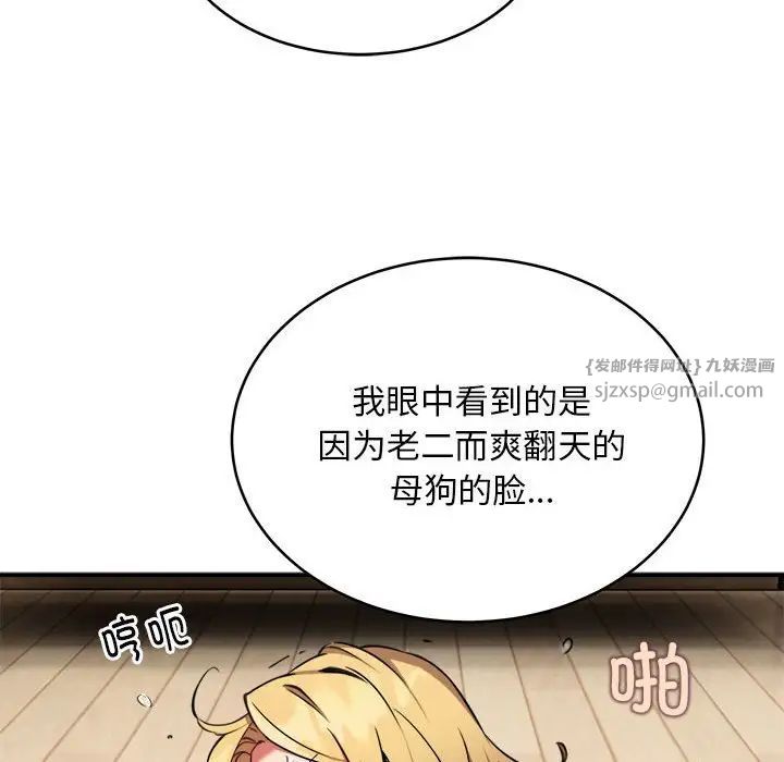 新都市外卖员第6話