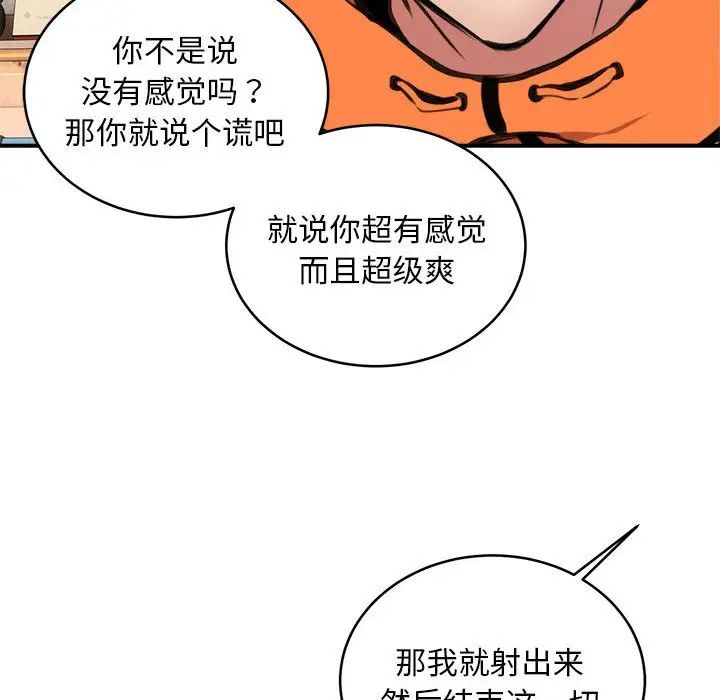 新都市外卖员第6話