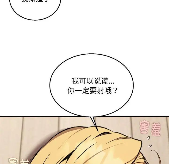 新都市外卖员第6話