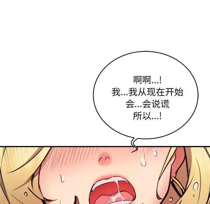 新都市外卖员第6話