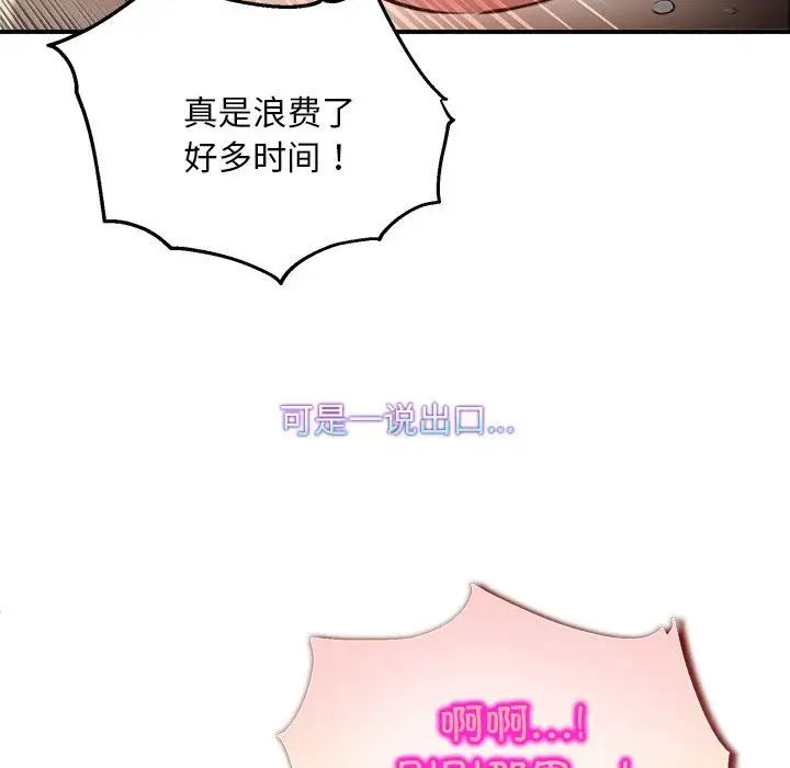 新都市外卖员第6話