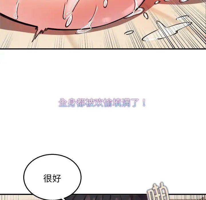 新都市外卖员第6話