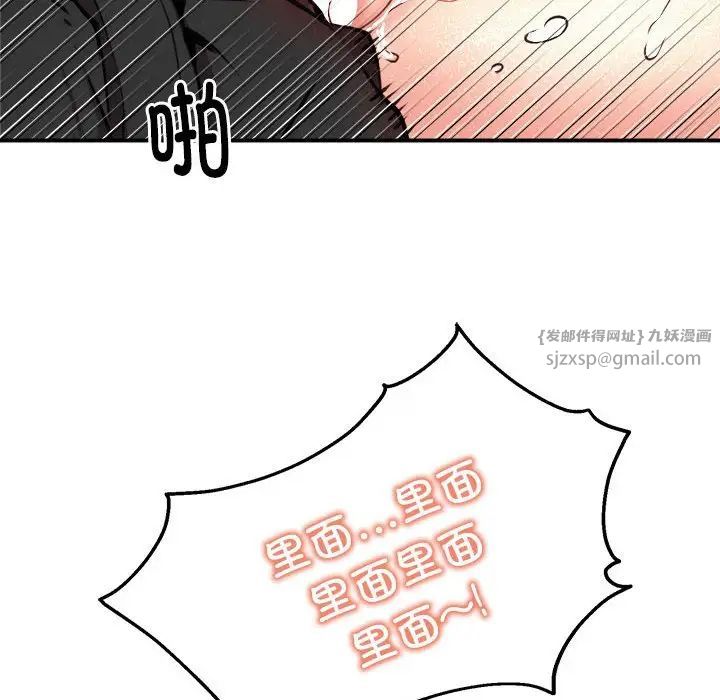 新都市外卖员第6話