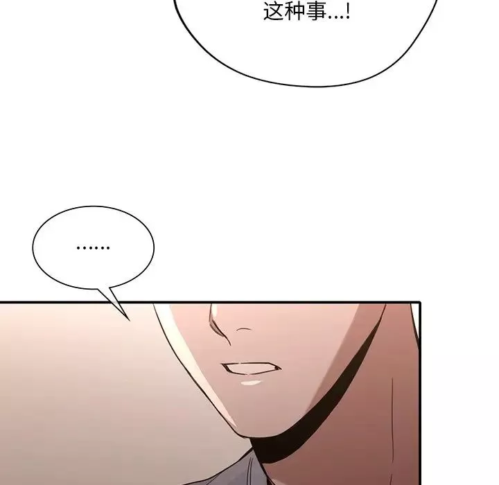 父债子偿第17話