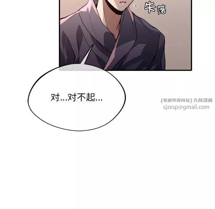 父债子偿第17話