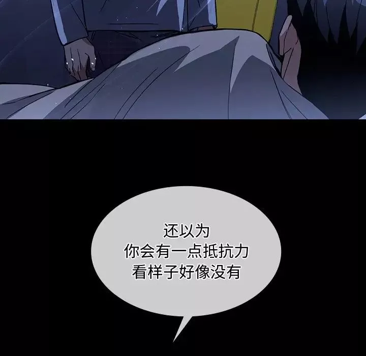 父债子偿第17話
