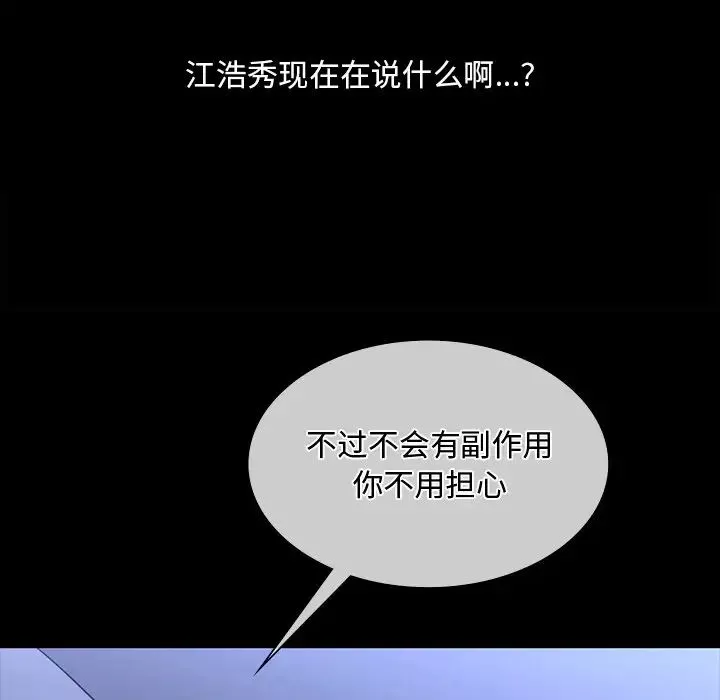 父债子偿第17話