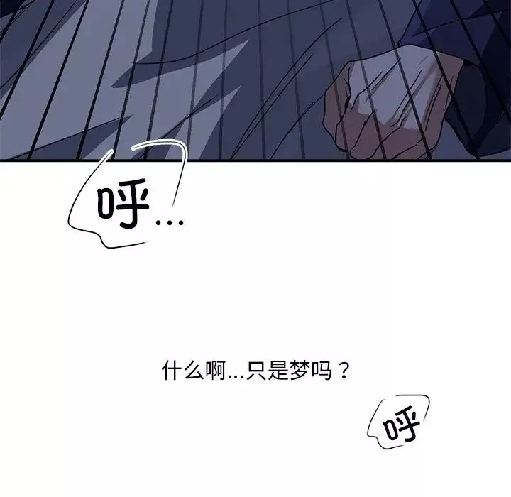 父债子偿第17話