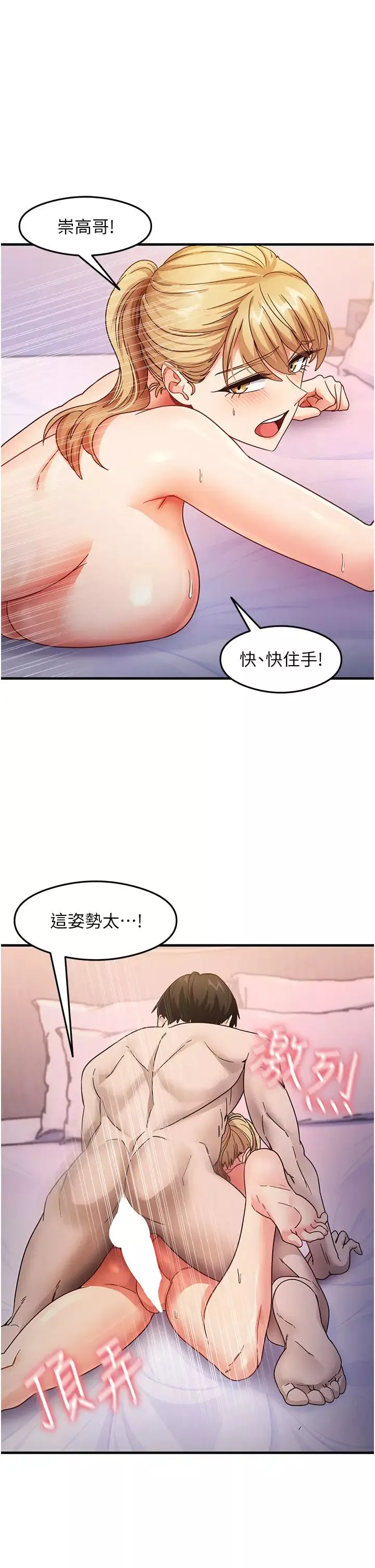 尻試之神學習法第21話-把處女操到叫媽媽