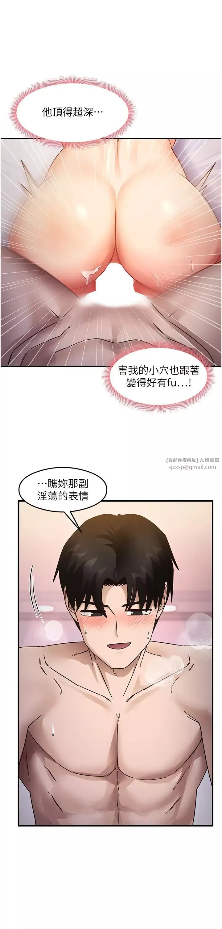 尻試之神學習法第21話-把處女操到叫媽媽