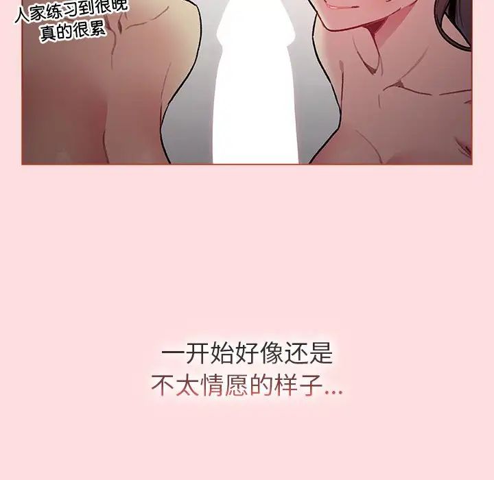 分组换换爱第118話
