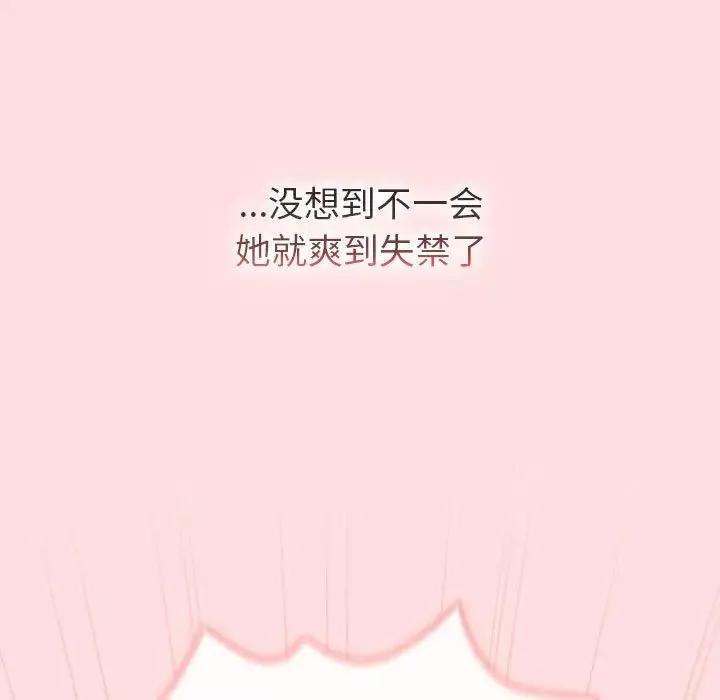 分組換換愛第118話
