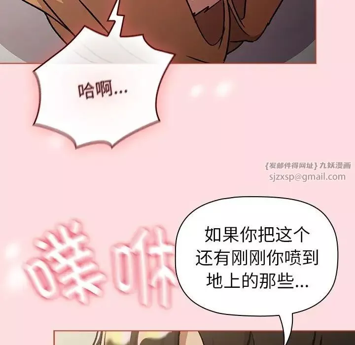 分組換換愛第118話