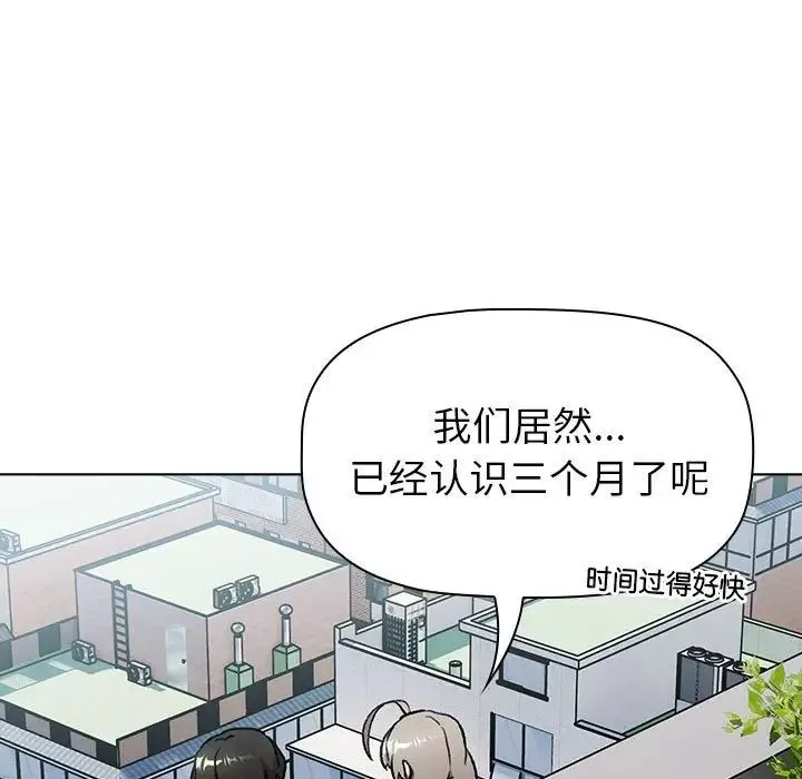 分組換換愛第118話