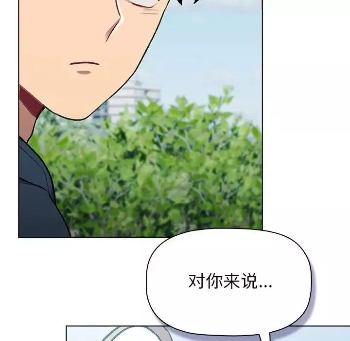分組換換愛第118話