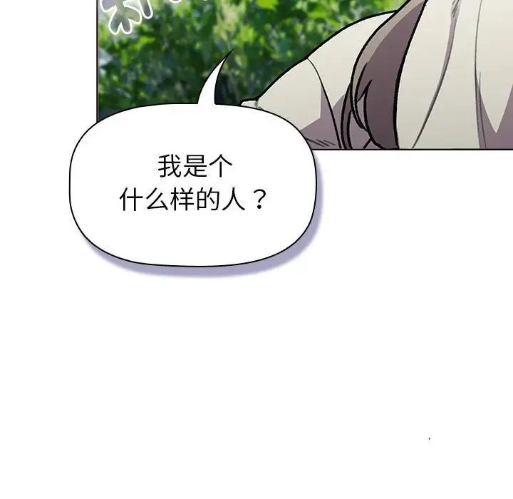 分组换换爱第118話