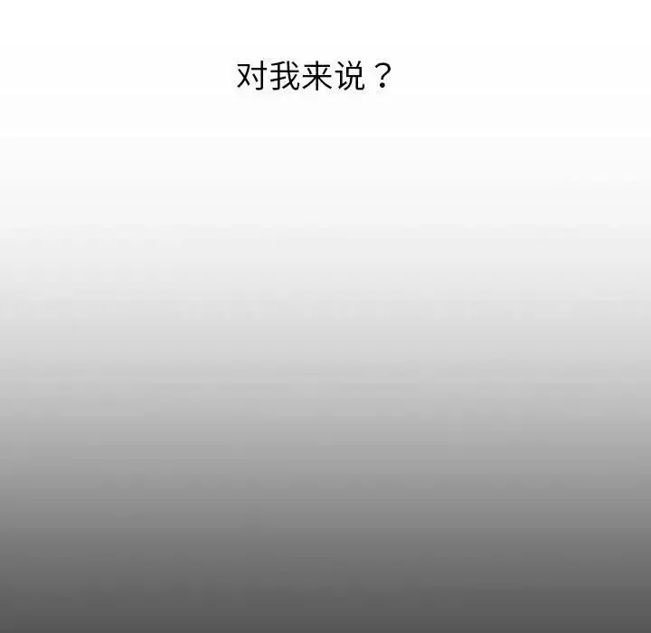 分組換換愛第118話