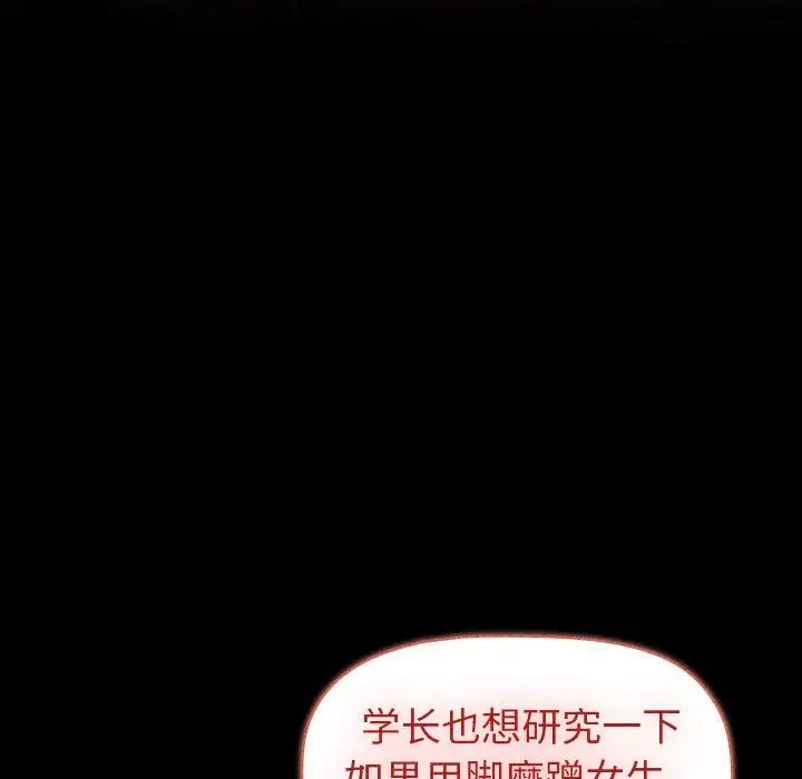 分组换换爱第118話