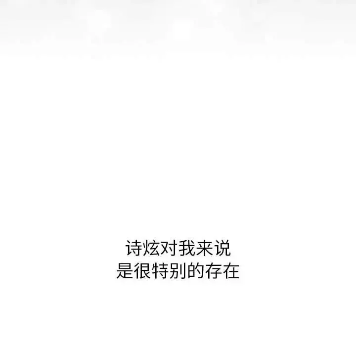 分組換換愛第118話