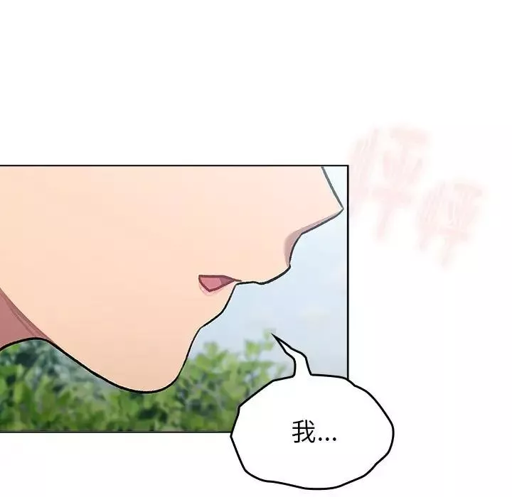 分組換換愛第118話