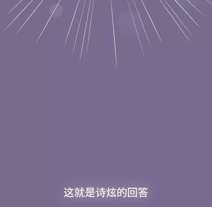 分組換換愛第118話