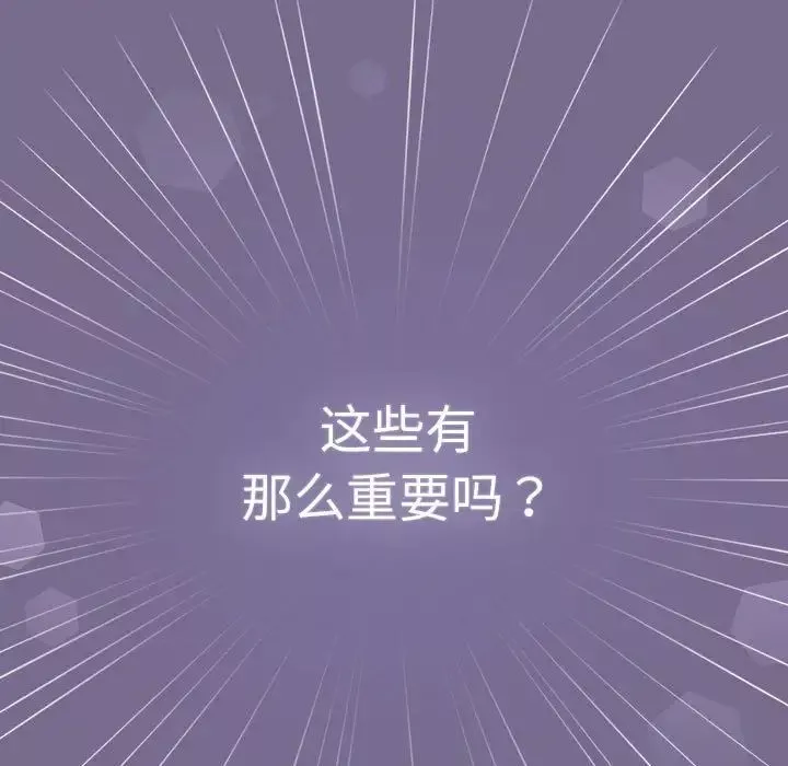 分組換換愛第118話