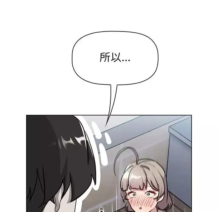 分組換換愛第118話