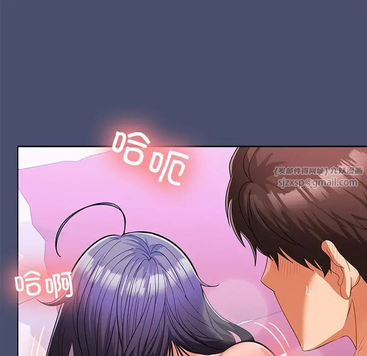 在公司偷偷爱第12話