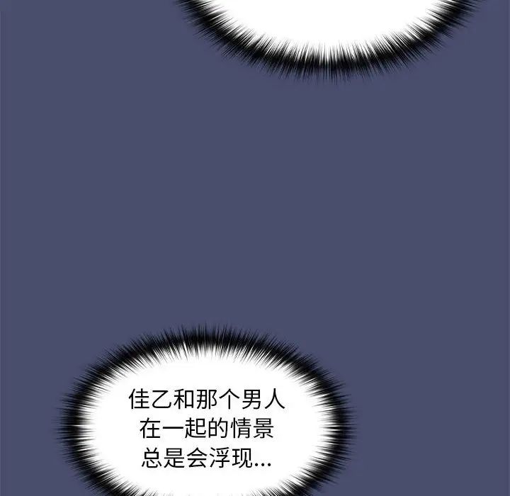 在公司偷偷爱第12話