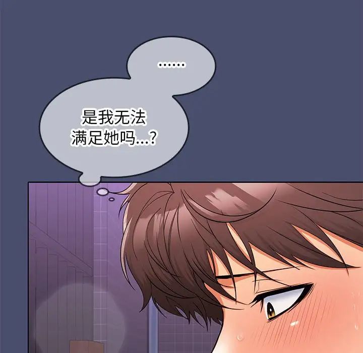在公司偷偷爱第12話