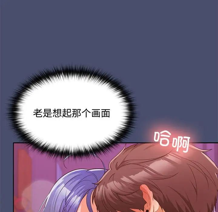 在公司偷偷爱第12話
