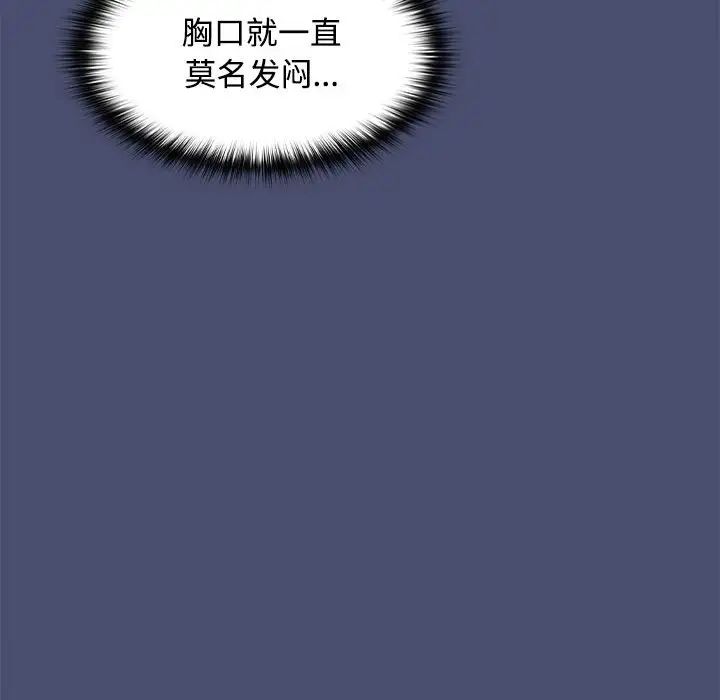 在公司偷偷爱第12話