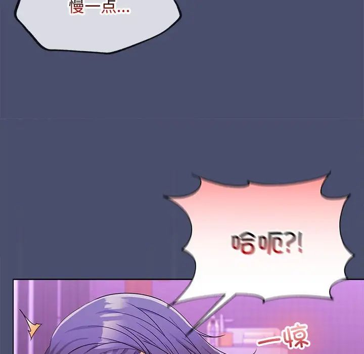 在公司偷偷爱第12話