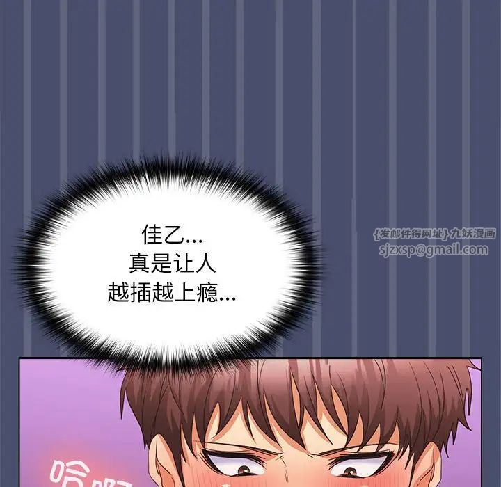 在公司偷偷爱第12話