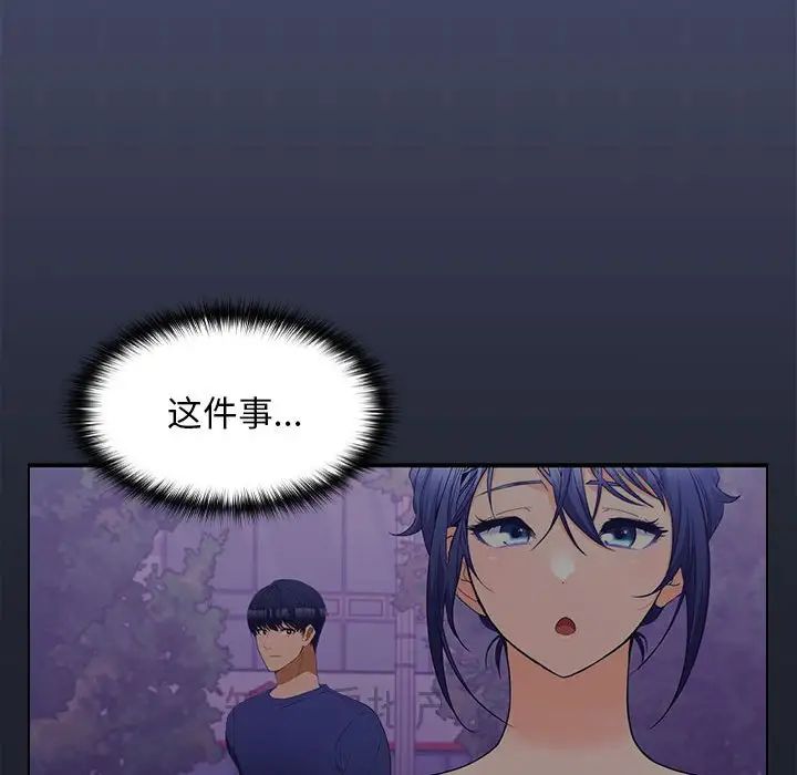 在公司偷偷爱第12話