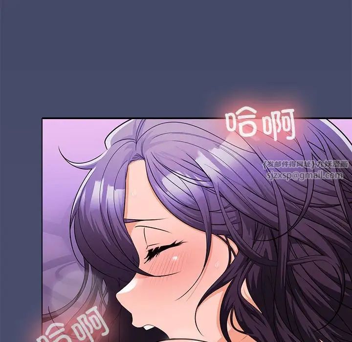 在公司偷偷爱第12話