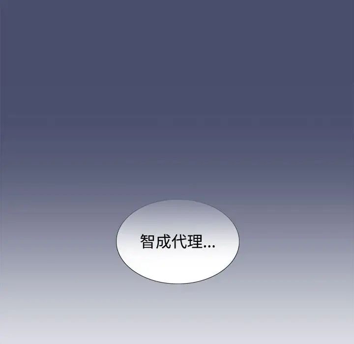 在公司偷偷爱第12話