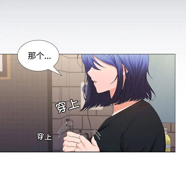 在公司偷偷爱第12話