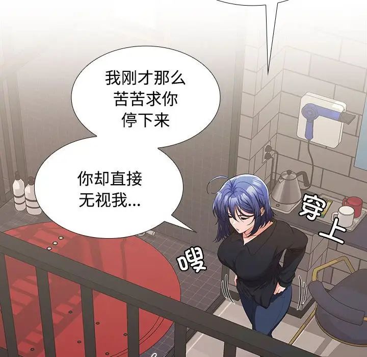 在公司偷偷爱第12話