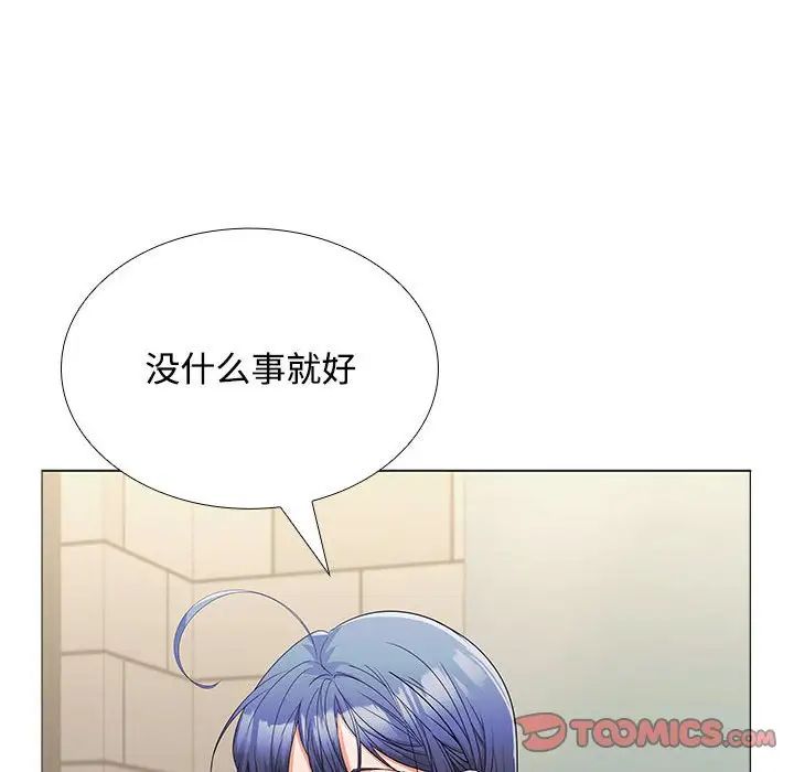 在公司偷偷爱第12話